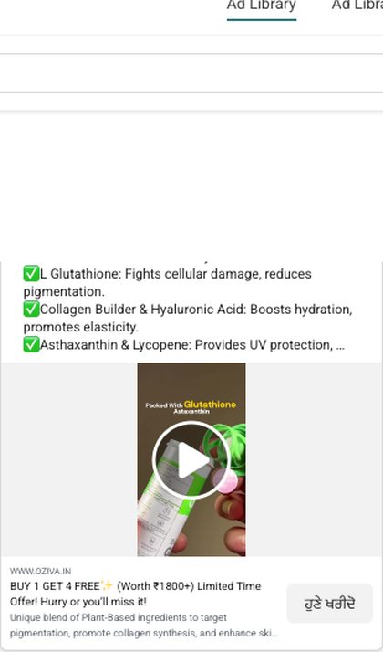 OZiva ad capture