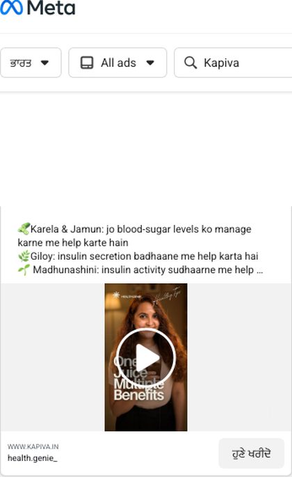 Kapiva creator ad capture