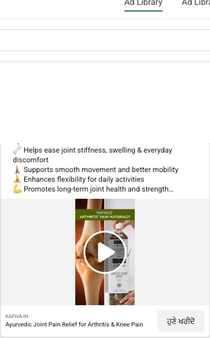 Kapiva ad capture