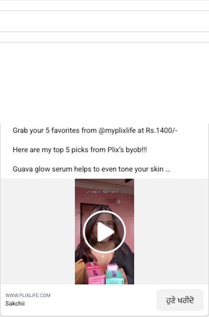 Plix ad capture