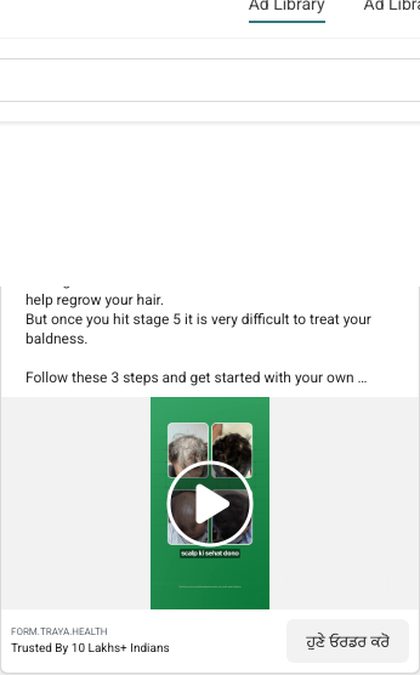Traya ad capture