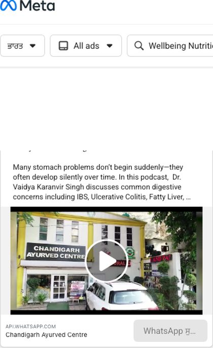 Doctor authority ad capture